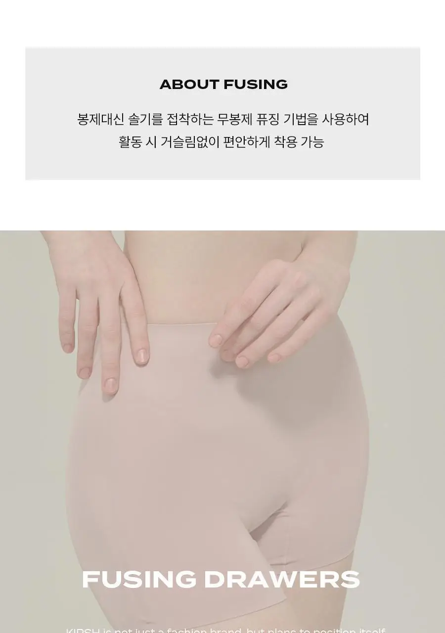 [키르시] 여성 슬림 퓨징 드로즈 4종세트 상세페이지 17